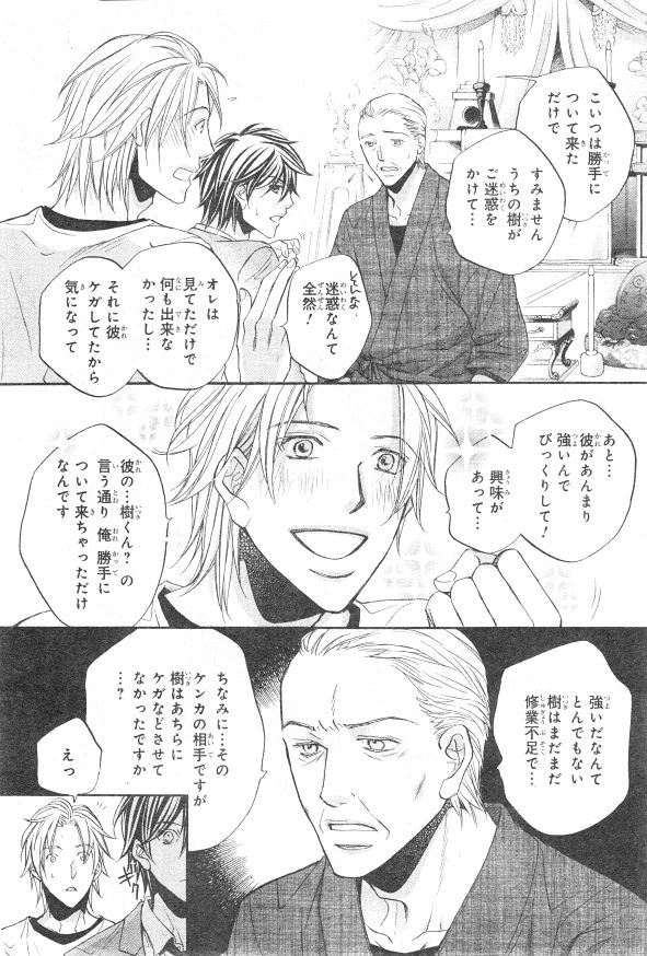 シエル 2015年01月号