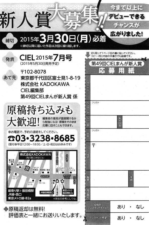 シエル 2015年01月号