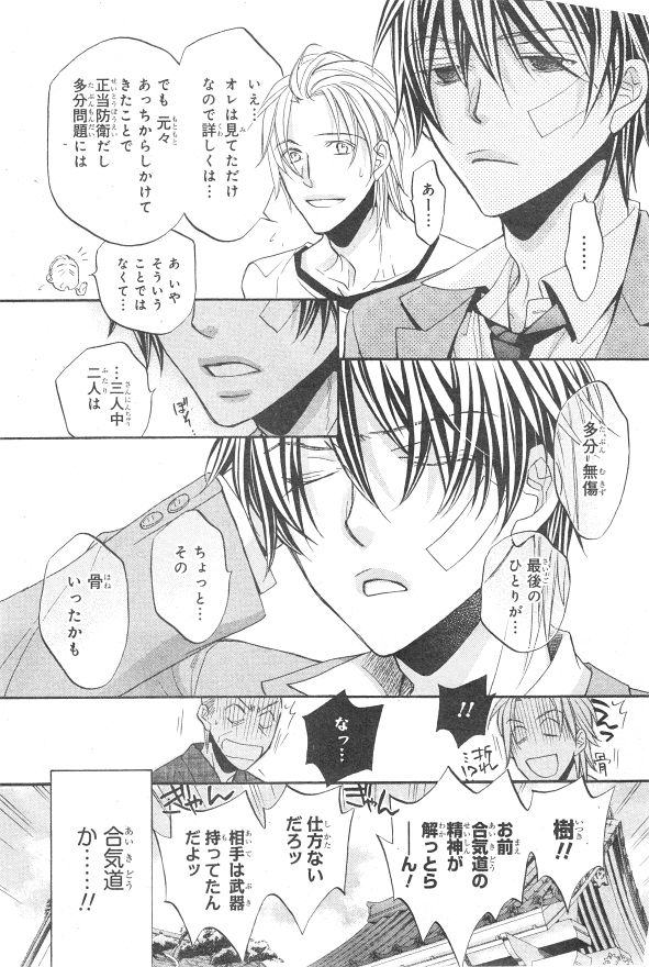 シエル 2015年01月号
