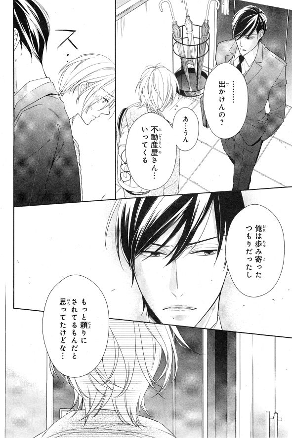 シエル 2015年01月号