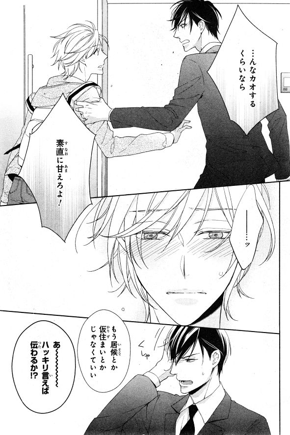 シエル 2015年01月号