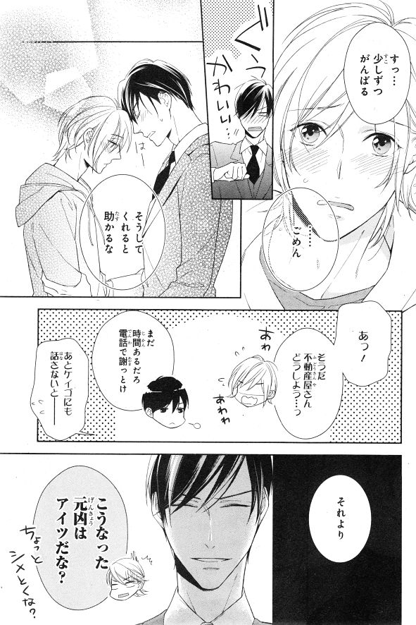 シエル 2015年01月号