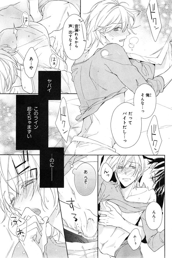 シエル 2015年01月号