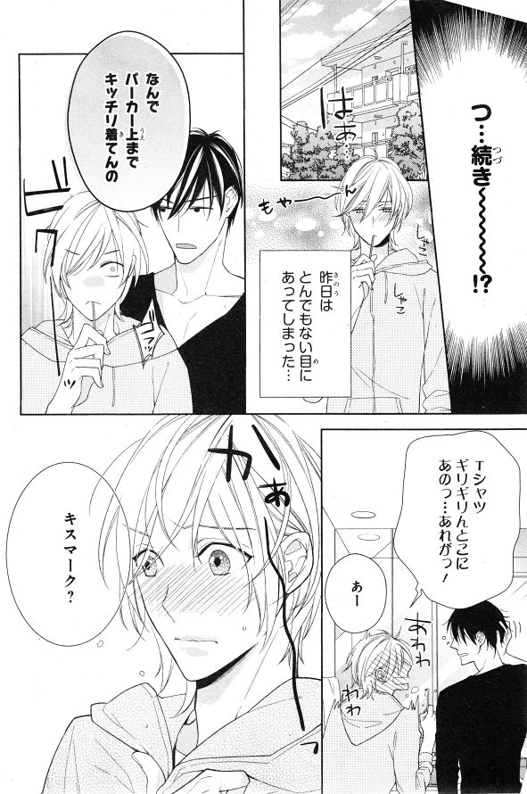 シエル 2015年01月号