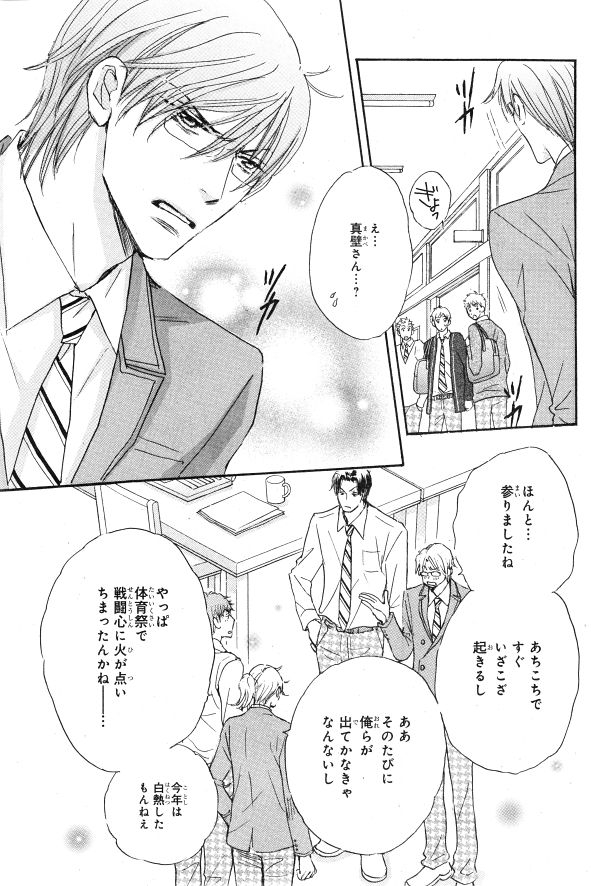 シエル 2015年01月号