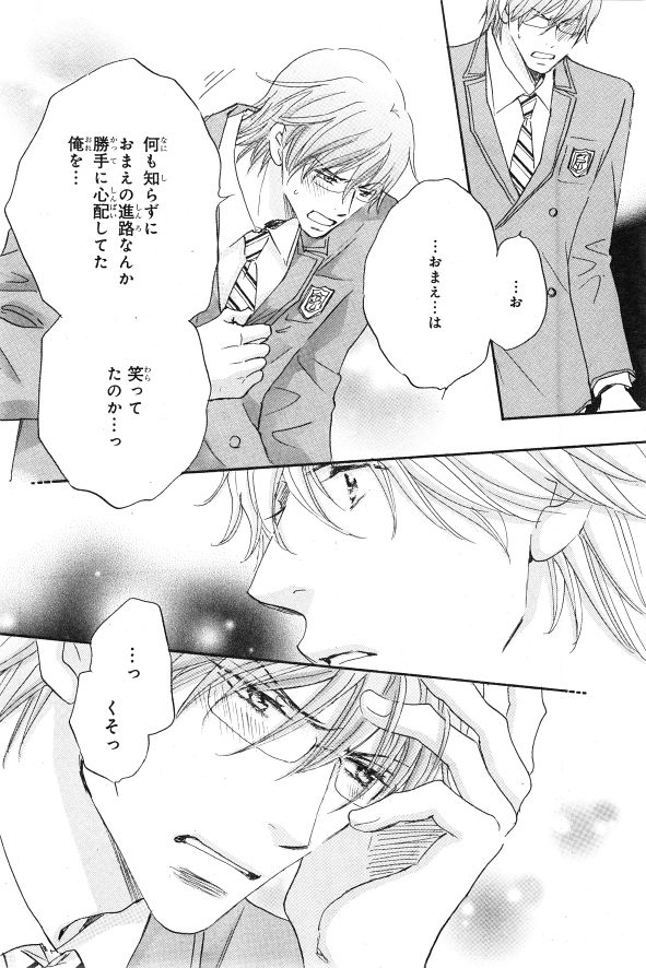 シエル 2015年01月号