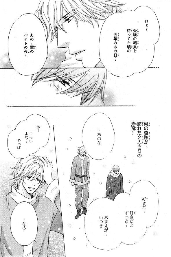 シエル 2015年01月号