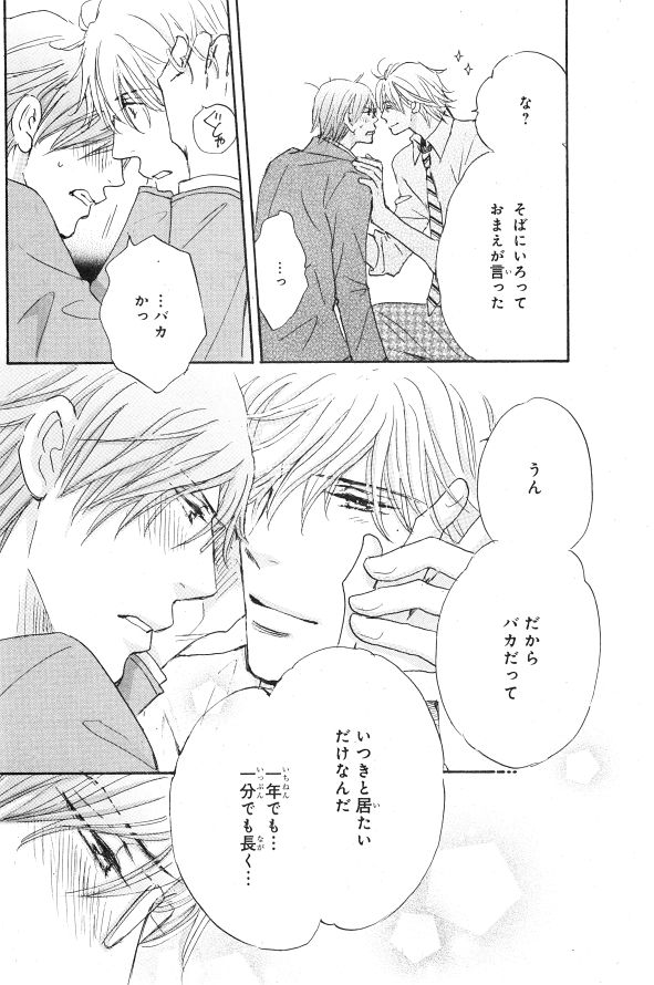 シエル 2015年01月号