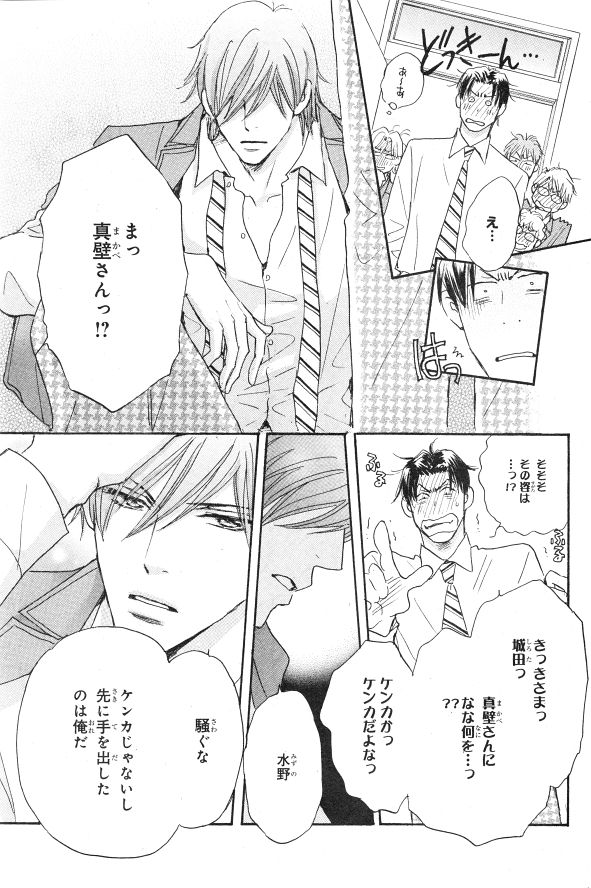 シエル 2015年01月号