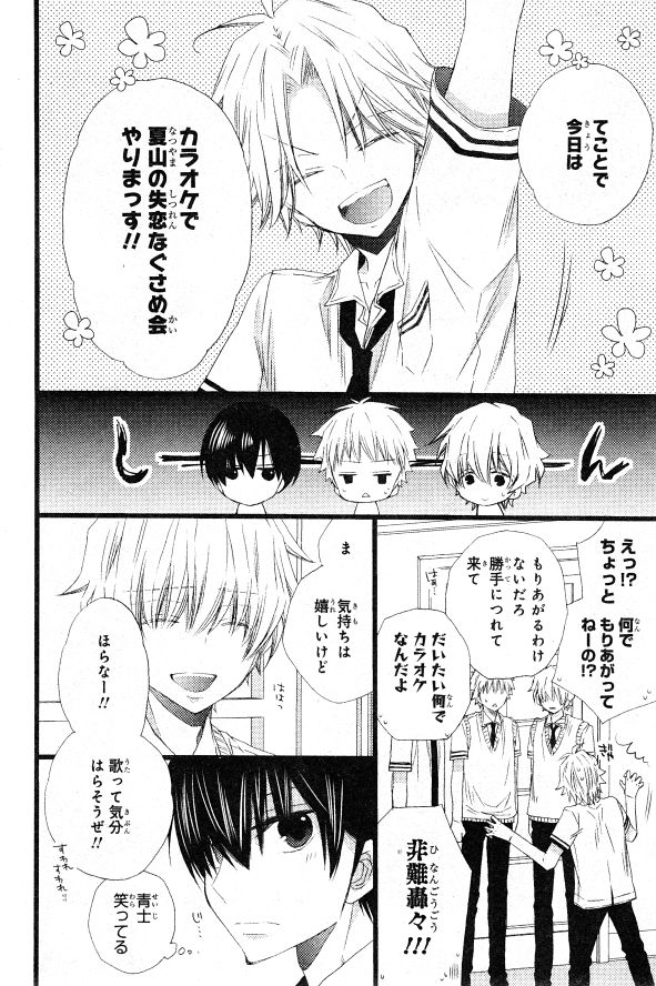 シエル 2015年01月号