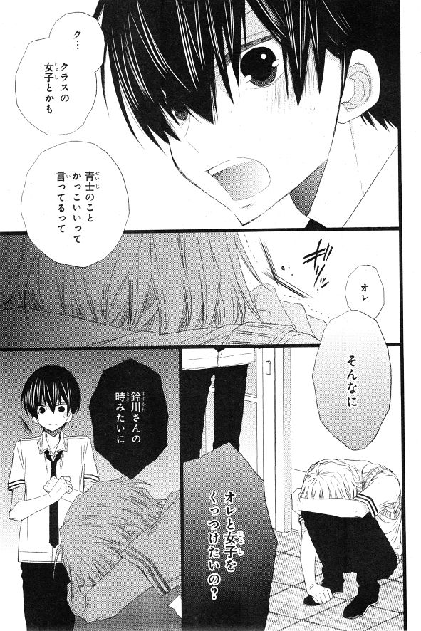 シエル 2015年01月号