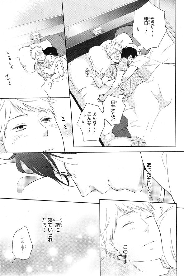 シエル 2015年01月号