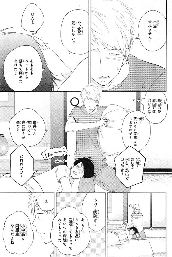 シエル 2015年01月号
