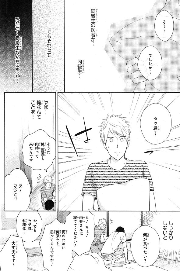シエル 2015年01月号