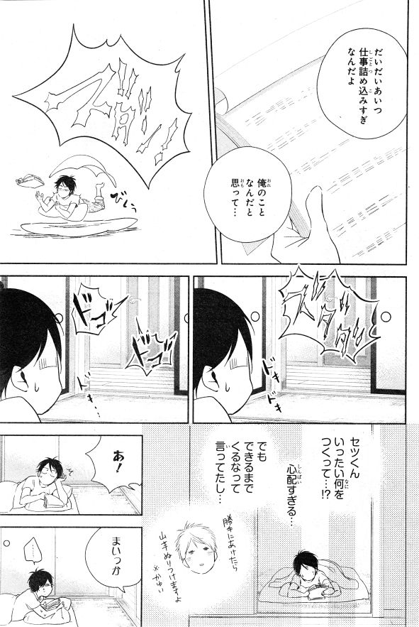 シエル 2015年01月号