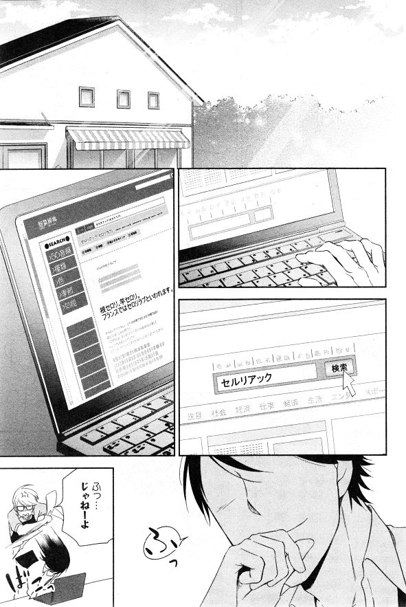 シエル 2015年01月号