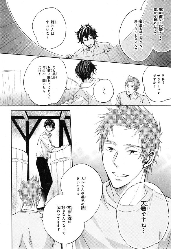 シエル 2015年01月号