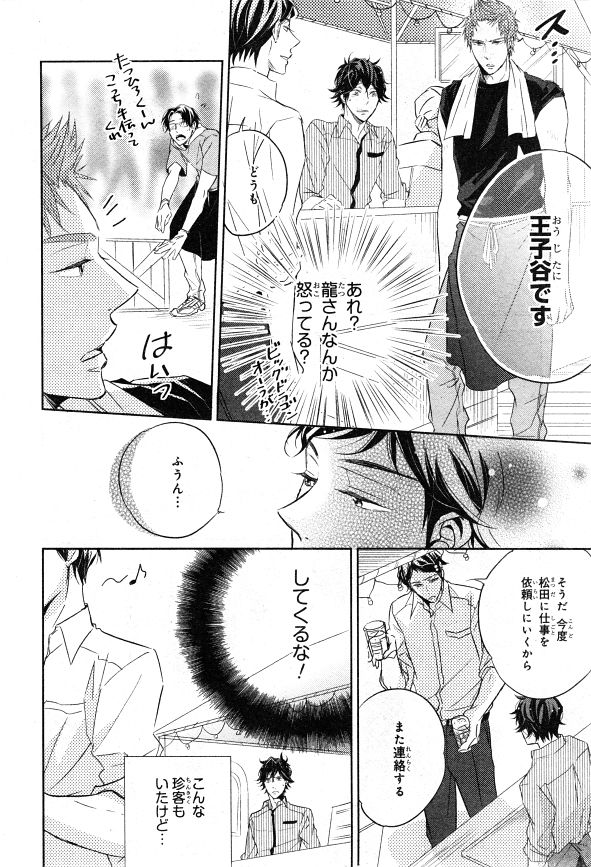 シエル 2015年01月号