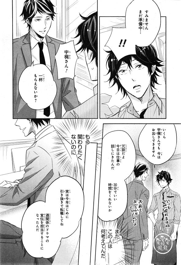 シエル 2015年01月号