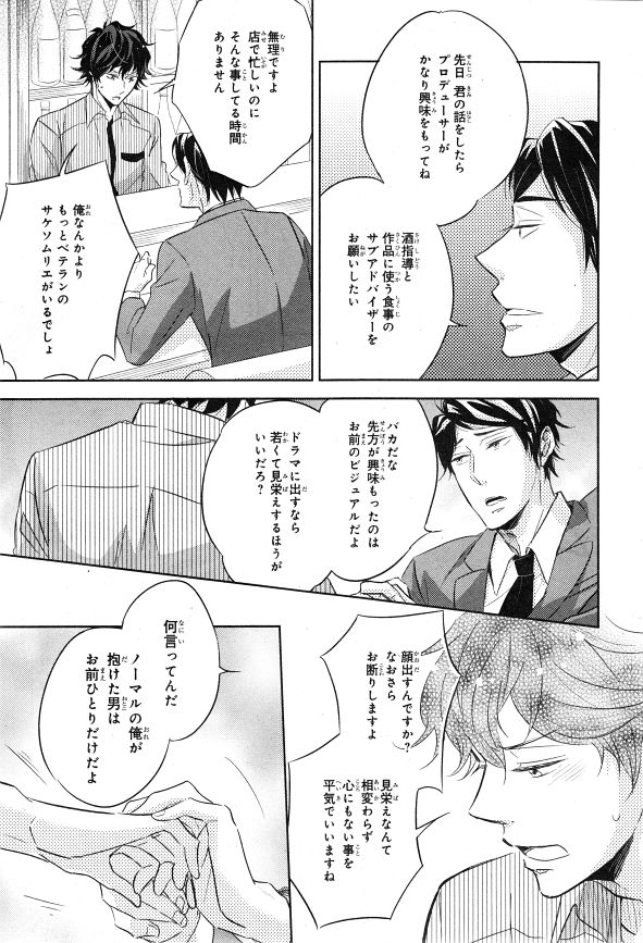 シエル 2015年01月号