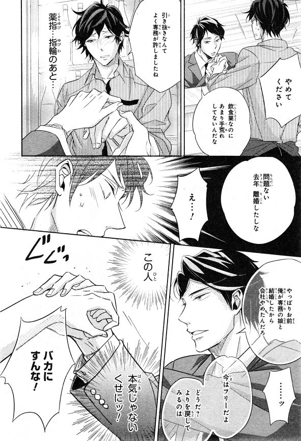 シエル 2015年01月号