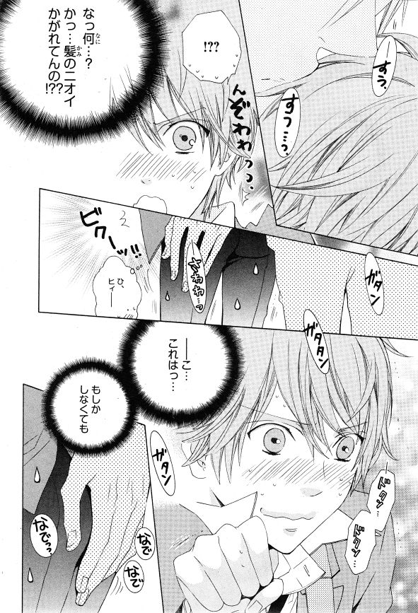シエル 2015年01月号