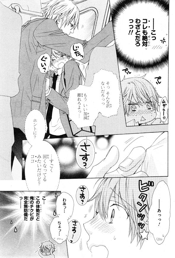 シエル 2015年01月号