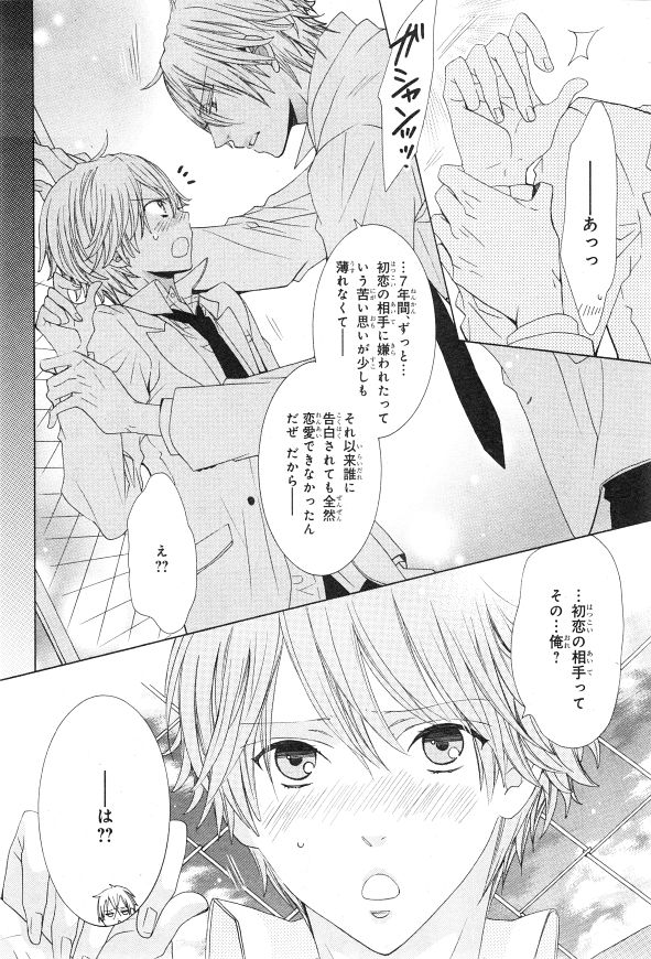 シエル 2015年01月号