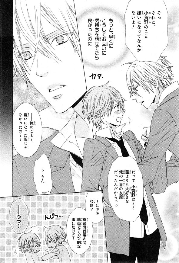シエル 2015年01月号