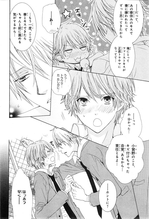 シエル 2015年01月号