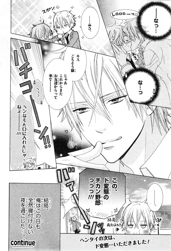 シエル 2015年01月号