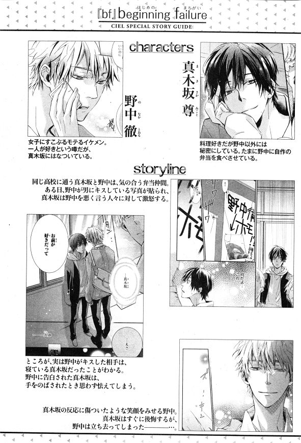 シエル 2015年01月号