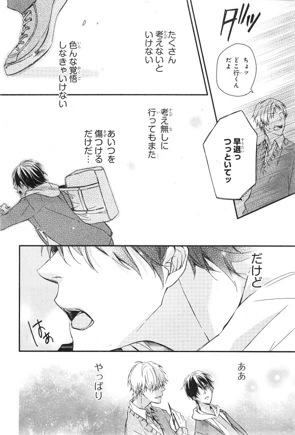 シエル 2015年01月号