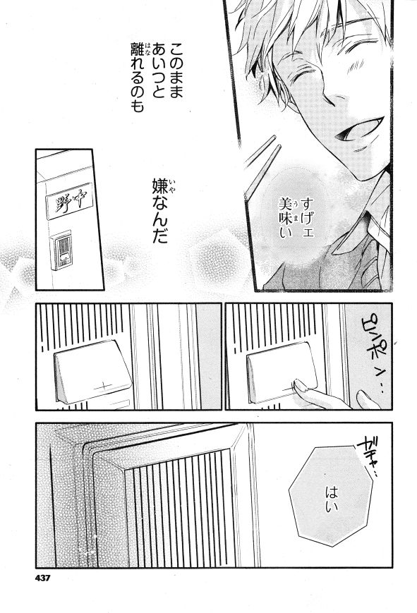 シエル 2015年01月号