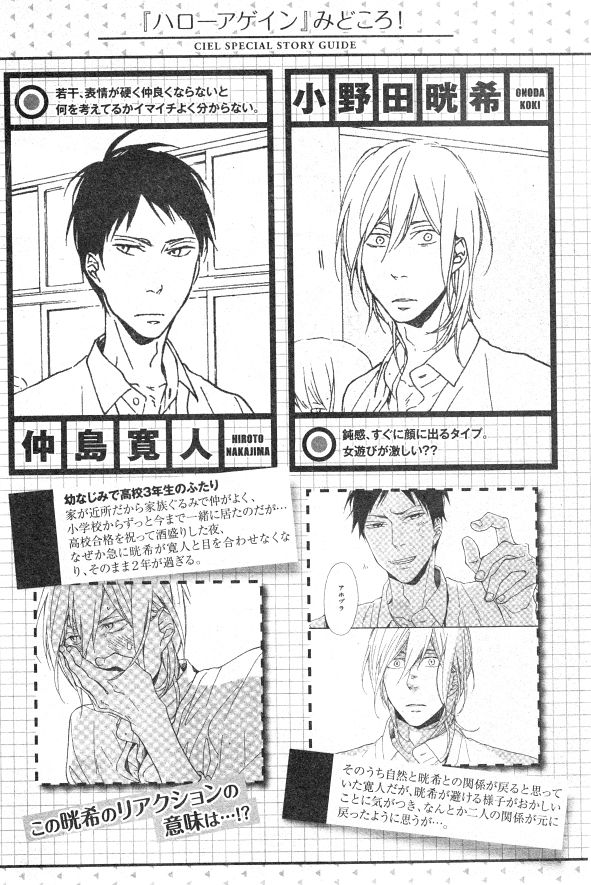 シエル 2015年01月号