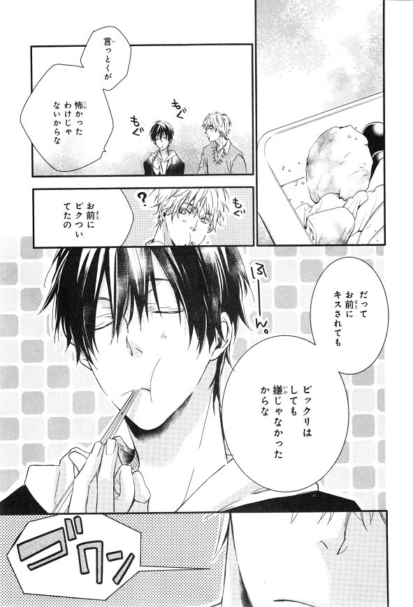 シエル 2015年01月号