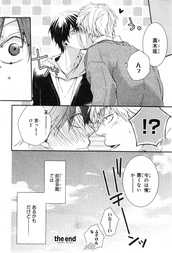 シエル 2015年01月号
