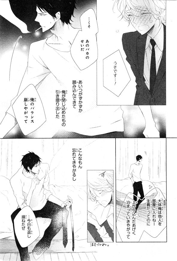 シエル 2015年01月号