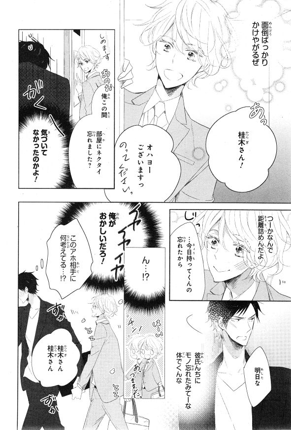 シエル 2015年01月号