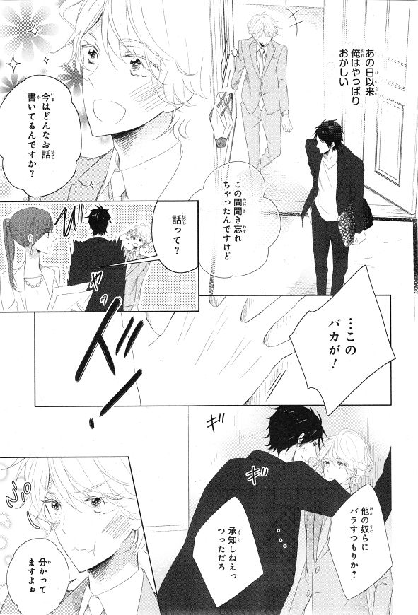 シエル 2015年01月号