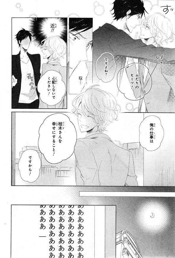 シエル 2015年01月号