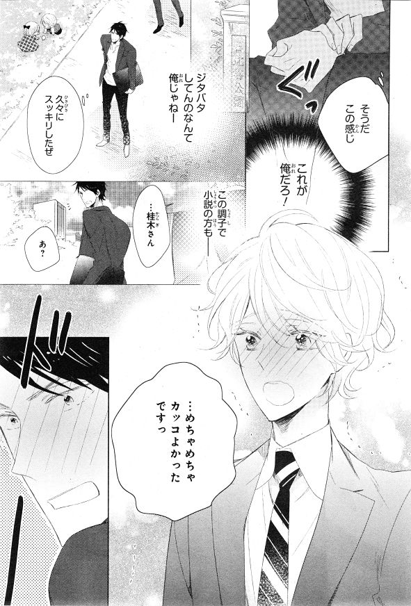 シエル 2015年01月号
