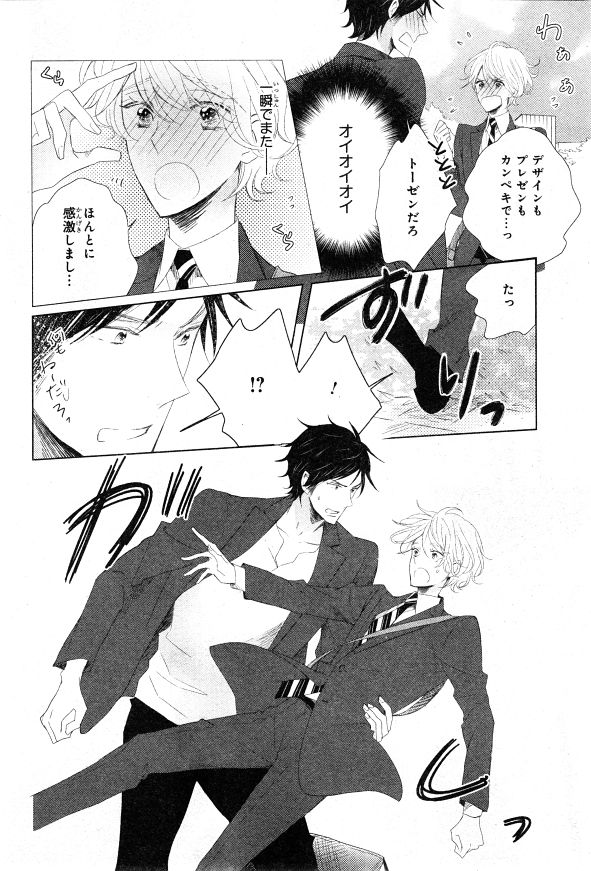 シエル 2015年01月号