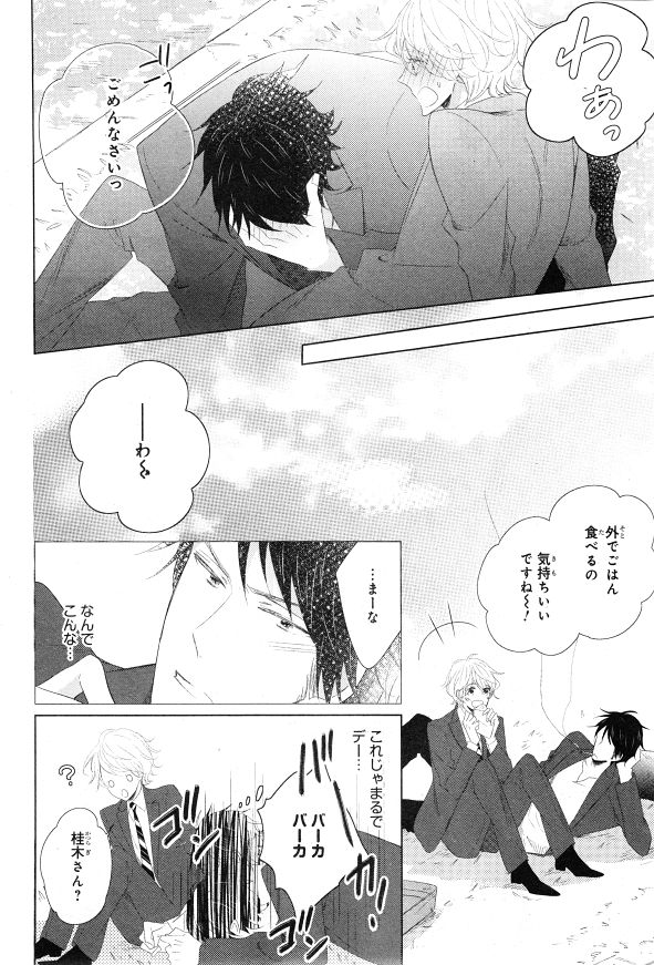シエル 2015年01月号