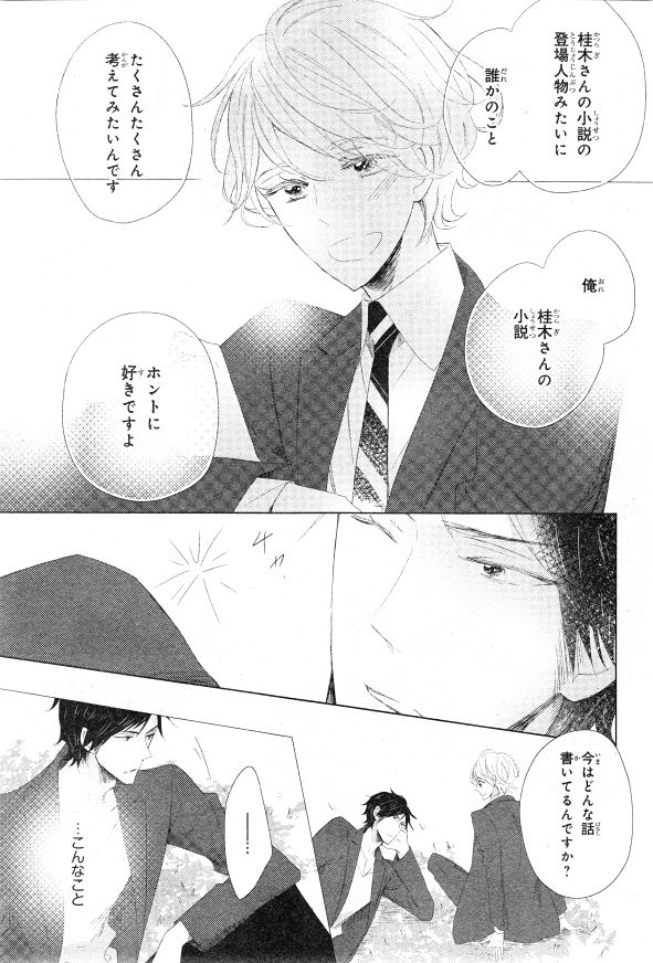 シエル 2015年01月号