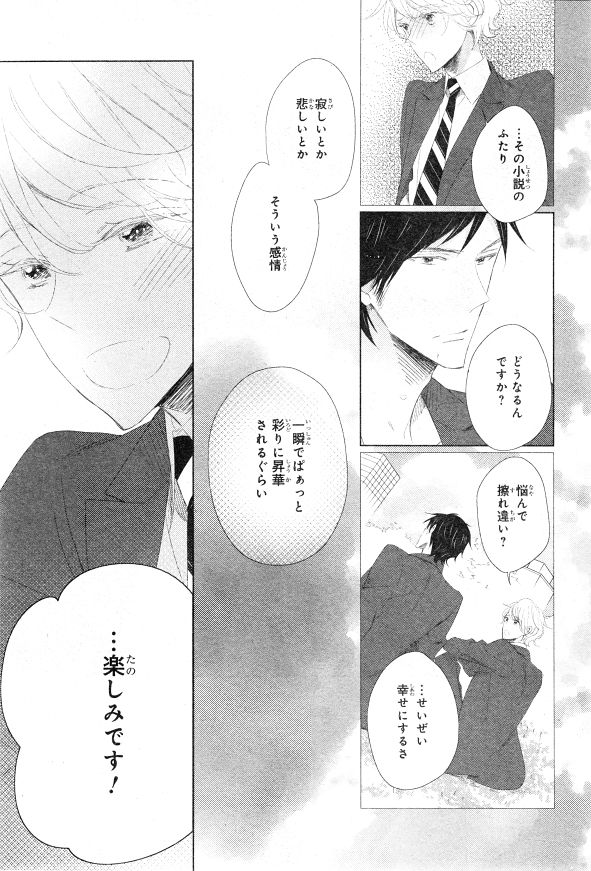 シエル 2015年01月号