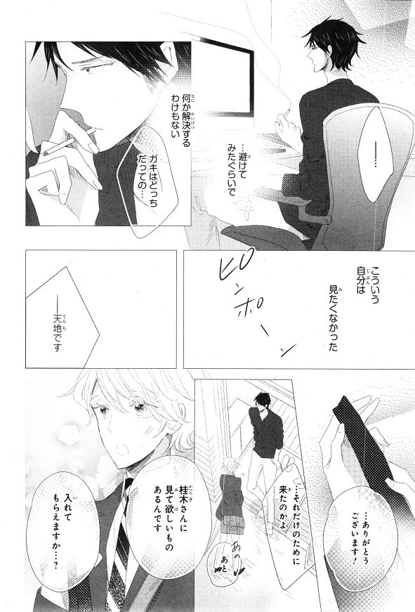シエル 2015年01月号
