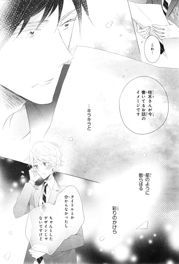 シエル 2015年01月号