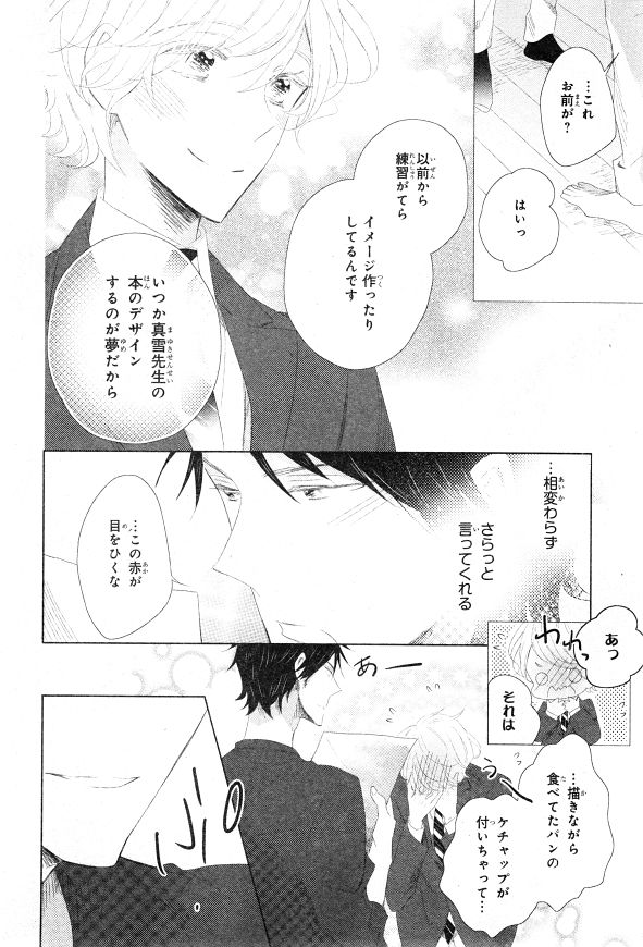 シエル 2015年01月号