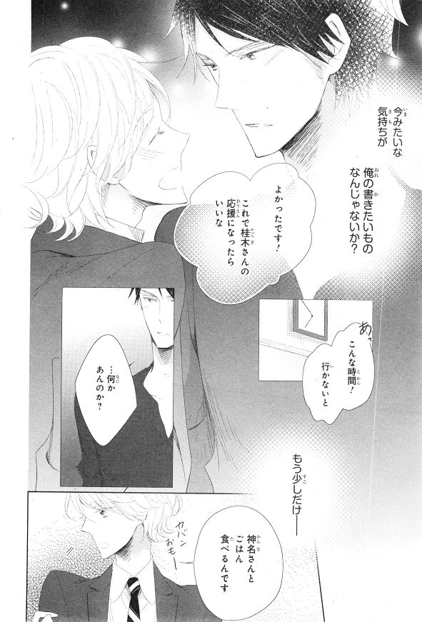 シエル 2015年01月号